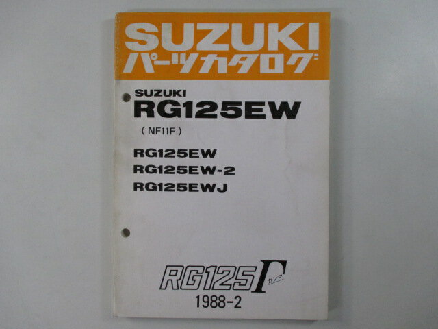 RG125ガンマ パーツリスト スズキ 正規 バイク 整備書 RG125EW RG125W-2 RG125EWJ NF11F カタログ 車検 パーツカタログ 整備書 【中古】
