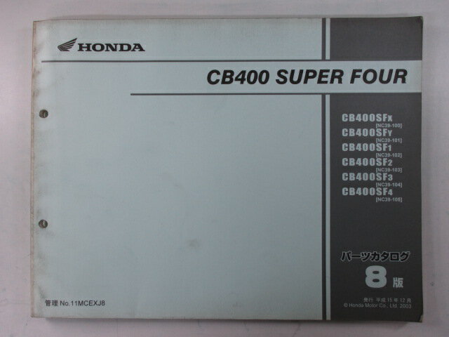 CB400SF パーツリスト 8版 ホンダ 正規 バイク 整備書 NC39-100〜105 sX 車検 パーツカタログ 整備書 ..