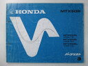 MTX50R パーツリスト 3版 ホンダ 正規 バイク 整備書 AD06-110〜130 GJ0 AD06-1100009〜11707403 1200001〜 ...