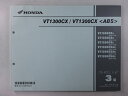VT1300CX ABS パーツリスト 3版 ホンダ 正規 バイク 整備書 SC61-100〜120 VT1300CX VT1300CXA FE 車検 パーツカ...