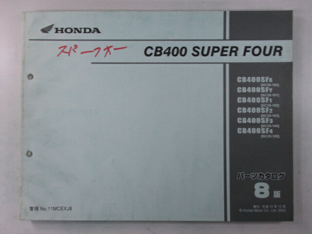 楽天市場】cb400sf サービスマニュアル nc39の通販 楽天市場】cb400sf サービスマニュアル nc39の通販