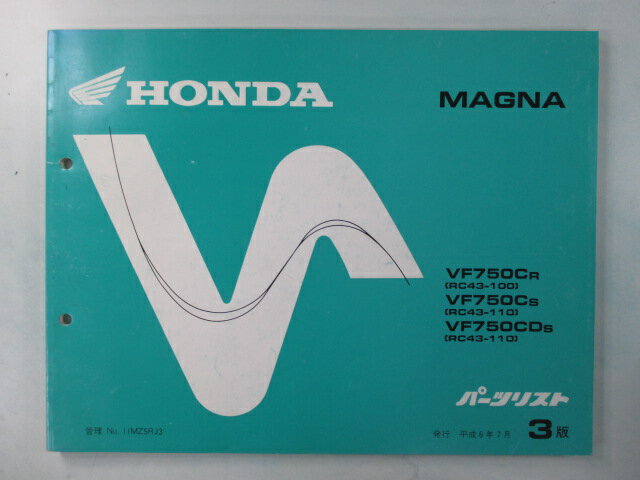 マグナ750 パーツリスト 3版 ホンダ 正規 バイク 整備書 VF750C CD RC43-100 110 zY 車検 パーツカタログ 整備書 【中古】