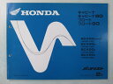 キャビーナ50 90 ブロード50 90 パーツリスト 2版 ホンダ 正規 バイク 整備書 AF33-100 HF06-100 AF33-300 HF06-30...