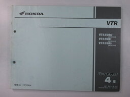 VTR250 パーツリスト 4版 ホンダ 正規 バイク 整備書 MC33 MC15E VTR250W MC33-100 VTR250Y MC33-101 車検 パーツカタログ 整備書 【中古】