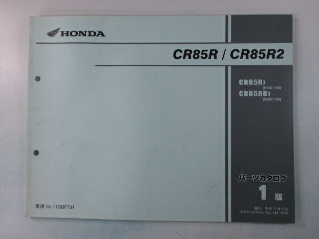 CR85R CR85R2 パーツリスト 1版 ホンダ 正規 バイク 整備書 HE07-140 Aq 車検 パーツカタログ 整備書 【中古】