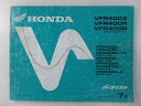 VFR400Z R SE パーツリスト 7版 ホンダ 正規 バイク 整備書 NC21 NC24-100 102 ML0 sp 車検 パーツカタログ 整備書 【中...