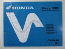 ベンリィCD50S パーツリスト 3版 ホンダ 正規 バイク 整備書 ベンリィ50Sスペシャル CD50-220 230 240 rr 車検 パーツカタログ 整...