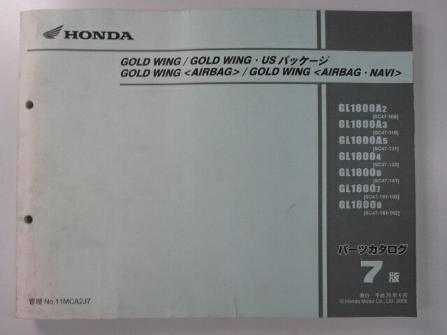 ゴールドウイング パーツリスト 7版 ホンダ 正規 バイク 整備書 GL1800 A SC47-100〜162 cS 車検 パー..