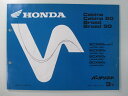 キャビーナ90 ブロード90 パーツリスト 3版 ホンダ 正規 バイク 整備書 SCX50 90 AF33-100 300 HF06-100 300 車検 パー...