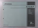 リトルカブ パーツリスト 2版 ホンダ 正規 バイク 整備書 AA01-350 360 C50L C50LM Ac 車検 パーツカタログ 整備書 【中古】