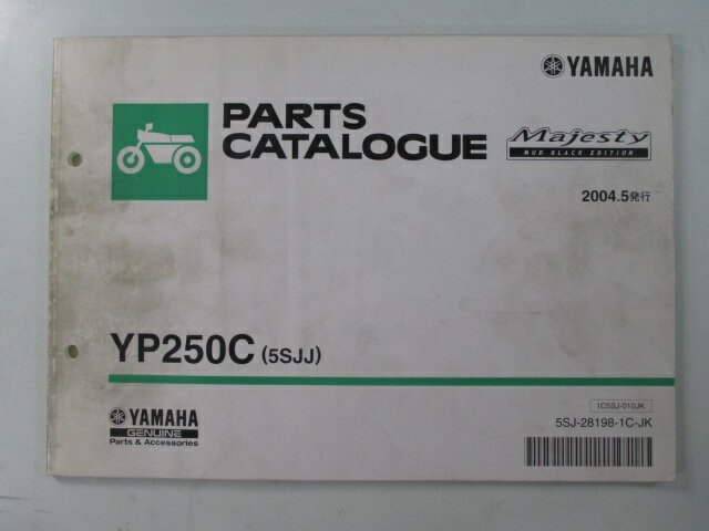 マジェスティ250 パーツリスト 1版 ヤマハ 正規 バイク 整備書 YP250C 5SJJ SG03J整備に mm 車検 パー..