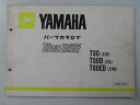 タウンメイト80 パーツリスト 1版 ヤマハ 正規 バイク 整備書 T80 22K 22K-1300101〜 T80D 22L 車検 パーツカタログ 整備書 【...