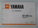 DT125R パーツリスト 1版 ヤマハ 正規 バイク 整備書 3FW6 3FW 3FW-024101〜 Is 車検 パーツカタログ 整備書 【中古】