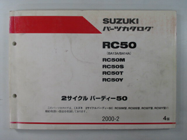 ƥѡġŷԾŹ㤨֥Сǥ50 ѡĥꥹ 4   Х  RC50 RC50M RC50S RC50T RC50Y BA13A ָ ѡĥ  š 1פβǤʤ880ߤˤʤޤ