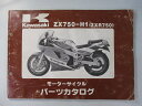 ZXR750 パーツリスト カワサキ 正規 バイク 整備書 ZX750-H1 ZX750FE ZX750H sE 車検 パーツカタログ 整備書 【中古】