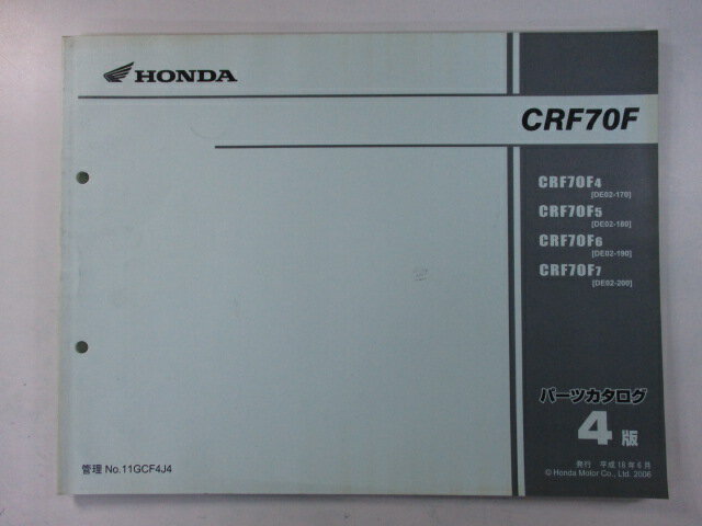 商品のコンディションこちらの商品はCRF70Fのパーツリストとなっております。パーツリストではございますが、事細かに分解図が描かれておりサービスマニュアル・整備マニュアル的にも十分使えるかと思います。少々使用感はございますが、利用上問題となる油による【字の消え】破れによる【ページの欠損】等はございません。新品を買う必要は無いですよ。使っているうちに汚れてしまいますからね。パーツリストやサービスマニュアルは整備時にあるとかなり役立ちますよ♪整備時のお供にどうぞ！対応車種：CRF70F型式：DE02-170/180/190/200発行：平成18年6月即日発送いたしますのでお急ぎの方どうぞ業界トップレベルの配送スピード！お客様を待たせません！