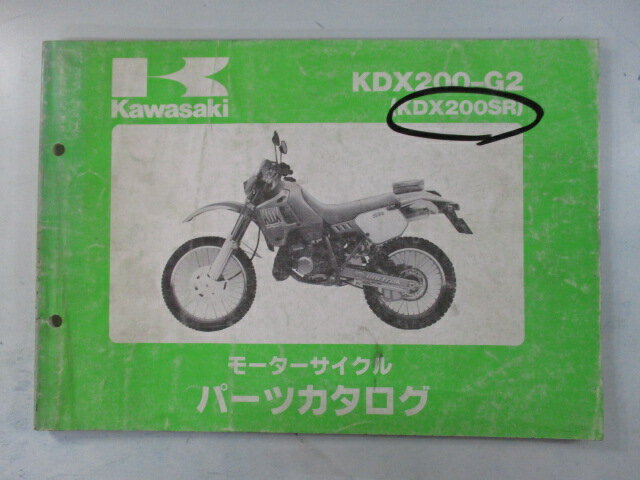 KDX200SR パーツリスト カワサキ 正規 バイク 整備書 ’90 KDX200-G2 lo 車検 パーツカタログ 整備書 【..