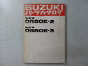 マメタン パーツリスト スズキ 正規 バイク 整備書 OR502 OR503 OR50E-2 OR50E-3 TD 車検 パーツカタログ 整備書 【中古】