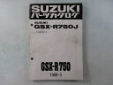 GSX-R750 パーツリスト スズキ 正規 バイク 整備書 GSX-R750J GR77C-100001～パーツカタログ RI 車検 パーツカタログ 整備書 【中古】