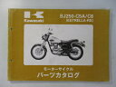 エストレアRS パーツリスト カワサキ 正規 バイク 整備書 ’99~00’BJ250-C5A C6 Da 車検 パーツカタログ 整備書 【中古】