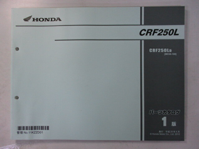 商品のコンディションこちらの商品はCRF250Lのパーツリストとなっております。パーツリストではございますが、事細かに分解図が描かれておりサービスマニュアル・整備マニュアル的にも十分使えるかと思います。少々使用感はございますが、利用上問題となる油による【字の消え】破れによる【ページの欠損】等はございません。新品を買う必要は無いですよ。使っているうちに汚れてしまいますからね。サービスマニュアルやパーツリストは整備時にあるとかなり役立ちますよ♪整備時のお供にどうぞ！メーカー：ホンダ対応車種：CRF250L発行：平成24年4月即日発送いたしますのでお急ぎの方どうぞ業界トップレベルの配送スピード！お客様を待たせません！