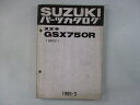 GSX750R パーツリスト スズキ 正規 バイク 整備書 GR71F rN 車検 パーツカタログ 整備書 【中古】