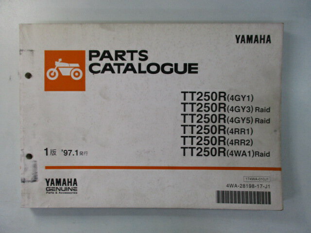 TT250R レイド パーツリスト 1版 ヤマハ 正規 バイク 整備書 4GY1 3 5 4RR1 2 4WA1 車検 パーツカタログ 整備書 【中古】