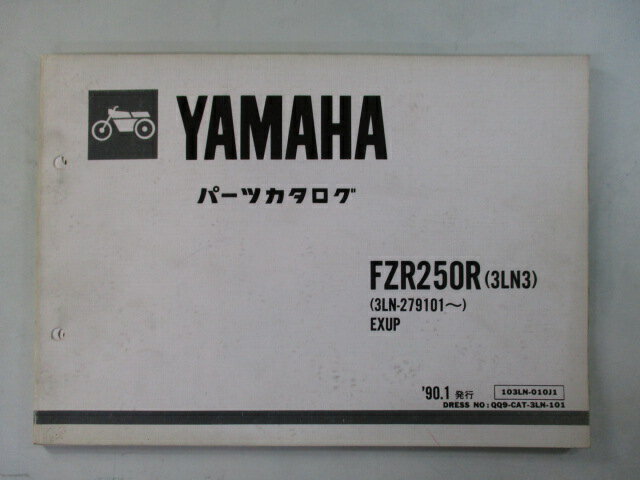 商品のコンディションこちらの商品はFZR250Rのパーツリストとなっております。パーツリストではございますが、事細かに分解図が描かれておりサービスマニュアル・整備マニュアル的にも十分使えるかと思います。少々使用感はございますが、利用上問題となる油による【字の消え】破れによる【ページの欠損】等はございません。新品を買う必要は無いですよ。使っているうちに汚れてしまいますからね。サービスマニュアルやパーツリストは整備時にあるとかなり役立ちますよ♪整備時のお供にどうぞ！メーカー：ヤマハ対応車種：FZR250R発行：1990年1月即日発送いたしますのでお急ぎの方どうぞ業界トップレベルの配送スピード！お客様を待たせません！