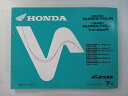 CB400SF VerR パーツリスト 7版 ホンダ 正規 バイク 整備書 NC31-1000001〜1034643 1000001〜1034543 12000...