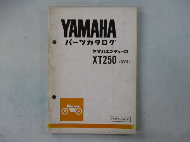 XT250 パーツリスト 1版 ヤマハ 正規 バイク 整備書 XT250 3Y5 3Y5-000101～ tT 車検 パーツカタログ 整備書 【中古】