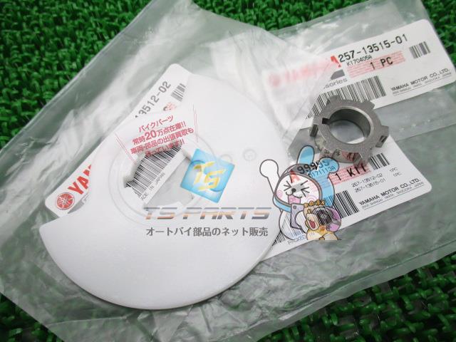 YB-1 ロータリーバルブ 在庫有 即納 ヤマハ 純正 新品 バイク 部品 YAMAHA YB50 車検 Genuine