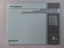 CB1300SUPERBOLD’OR EPACKAGE EPACKAGESPECIALEDITION パーツリスト 3版 ホンダ 正規 バイク 整備書 SC54...
