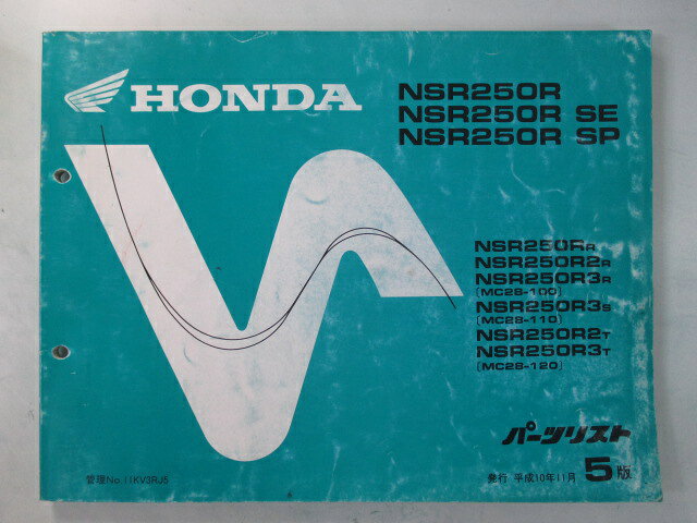 NSR250R NSR250RSE NSR250RSP パーツリスト 5版 ホンダ 正規 バイク 整備書 MC28-100〜120 KV3 Wf 車検..