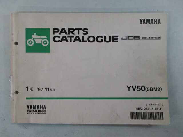 ジョグ パーツリスト 1版 ヤマハ 正規 バイク 整備書 YV50 5BM2 SA01J整備に役立ちます pz 車検 パーツカタログ 整備書 【中古】