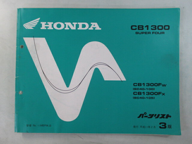 CB1300SF スーパーフォア パーツリスト 3版 ホンダ 正規 バイク 整備書 SC40 SC38E SUPERFOUR CB1300FW SC40-100 CB1300FX 車検 パーツカタログ 整備書 【中古】