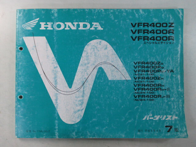 VFR400Z R SE パーツリスト 7版 ホンダ 正規 バイク 整備書 NC21 NC24-100 102 ML0 sp 車検 パーツカタログ 整備書 【中古】