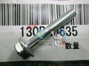 ゼファー750 フランジボルト カワサキ 純正 中古 バイク 部品 6X35 130G0635 車検 Genuine ZZ-R1100 ZXR400 ZXR40...