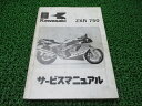 ZXR750 サービスマニュアル 1版 カワサキ 正規 バイク 整備書 ZX750-H1 ZX750H-000001～ 配線図有り 車検 整備情報 【中古】