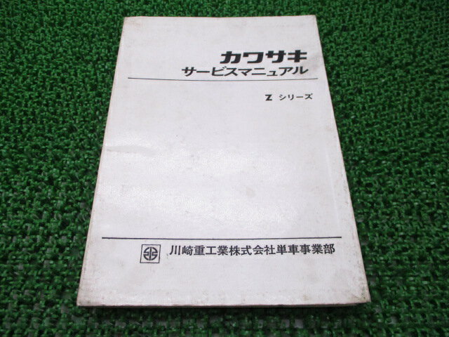 楽天市場】中古 z2 750rs kawasakiの通販 楽天市場】中古 z2 750rs kawasakiの通販