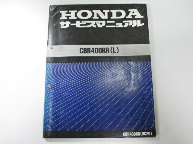 楽天市場】cbr サービスマニュアルの通販 楽天市場】cbr サービスマニュアルの通販