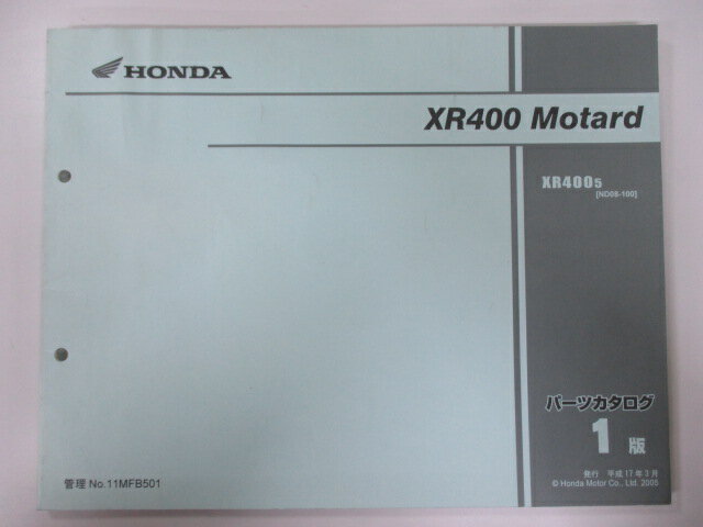 XR400モタード パーツリスト 1版 ホンダ 正規 バイク 整備書 ND08-100整備に No 車検 パーツカタログ 整備書 【中古】