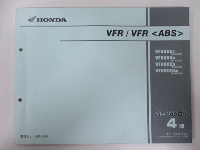 VFR800 ABS パーツリスト 4版 ホンダ 正規 バイク 整備書 RC46-115 130～150 MCW vR 車検 パーツカタログ 整備書 【中古】