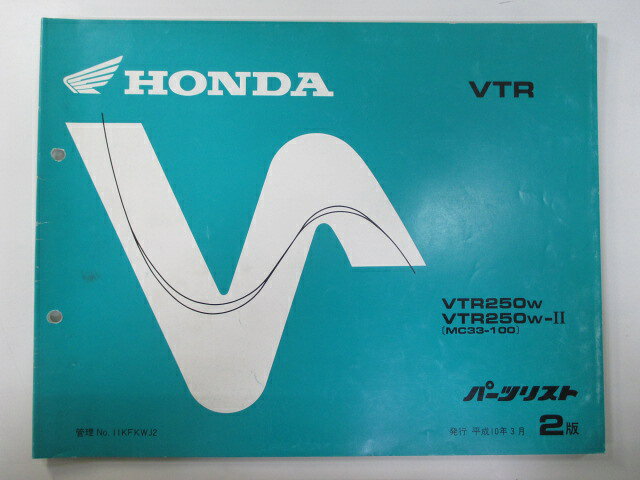 商品のコンディションこちらの商品はVTR250のパーツリストとなっております。パーツリストではございますが、事細かに分解図が描かれておりサービスマニュアル・整備マニュアル的にも十分使えるかと思います。少々使用感はございますが、利用上問題となる油による【字の消え】破れによる【ページの欠損】等はございません。新品を買う必要は無いですよ。使っているうちに汚れてしまいますからね。サービスマニュアルやパーツリストは整備時にあるとかなり役立ちますよ♪整備時のお供にどうぞ！メーカー：ホンダ対応車種：VTR250型式：MC33発行：平成10年3月即日発送いたしますのでお急ぎの方どうぞ※お届けする商品は写真に写っている物が全てです。VTR250の純正新品部品はこちらVTR250のサービスマニュアル・パーツリストはこちらVTR250のライト・ウィンカー関係はこちらVTR250のマフラー関係はこちらVTR250のカウル等の外装関係はこちらVTR250のレギュレーター・イグナイター関係はこちら業界トップレベルの配送スピード！お客様を待たせません！