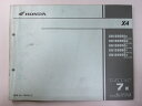 X4 X-4 パーツリスト 7版 ホンダ 正規 バイク 整備書 CB1300DC SC38-100〜130 MAZ fh 車検 パーツカタログ 整備書 【中古】