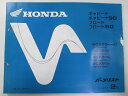 キャビーナ50 90 ブロード50 90 パーツリスト 2版 ホンダ 正規 バイク 整備書 AF33-100 HF06-100 AF33-300 HF06-30...