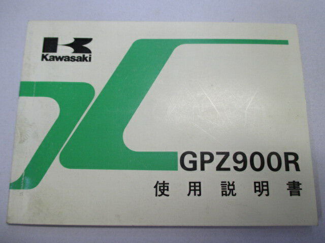 GPZ900R 取扱説明書 2版 カワサキ 正規 バイク 整備書 配線図有り ZX900-A8 ii 車検 整備情報 【中古】