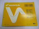 CBX125F CBX125C パーツリスト 4版 ホンダ 正規 バイク 整備書 JC11-100～120 JC12-100～120 Hm 車検 パーツカタログ 整備書 【中古】