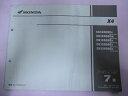 X4 X-4 パーツリスト 7版 ホンダ 正規 バイク 整備書 CB1300DC SC38-100〜130 MAZ fh 車検 パーツカタログ 整備書 【中古】