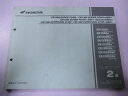 CB1300SUPERFOUR ABS ABSSPECIALEDITION CB1300SUPERBOLD’OR ABS パーツリスト 2版 ホンダ 正規 バイ...