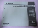 CB1300SB パーツリスト 4版 ホンダ 正規 バイク 整備書 SC54 SC54E CB1300SUPERBOLD’OR EPACKAGE EPACKAG...